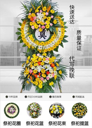 湖北襄阳市宜城市板桥店镇花圈代送